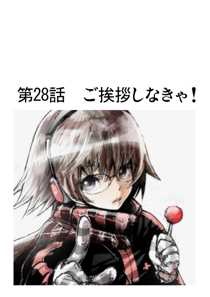 ウォーハンマー28「ご挨拶しなきゃ!」バーサスアース106