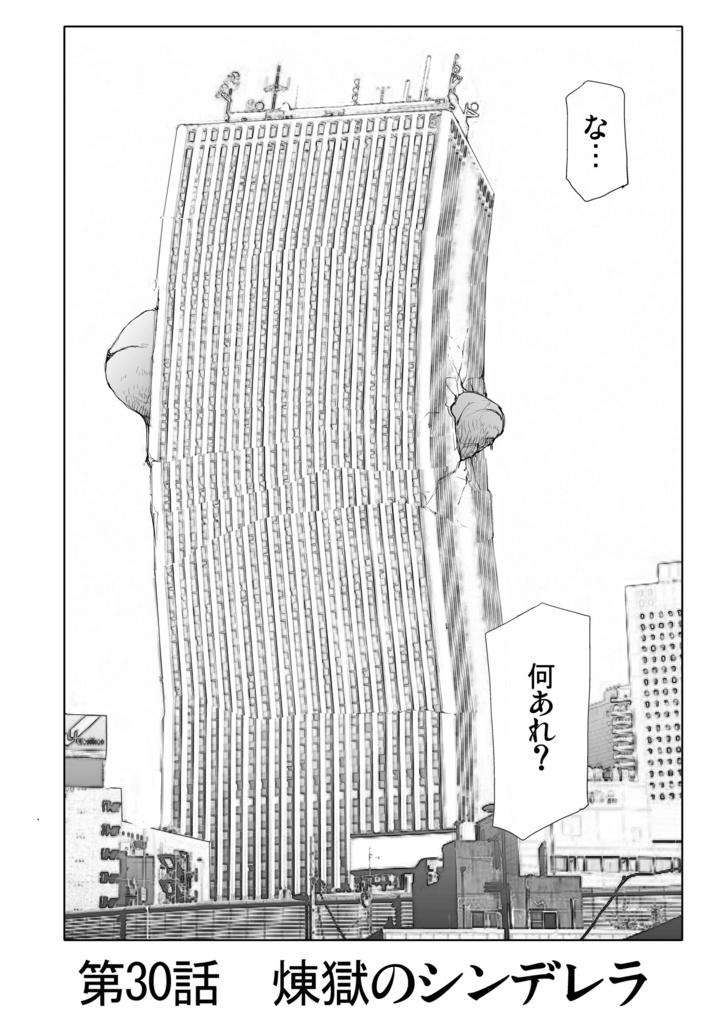 ウォーハンマー30「煉獄のシンデレラ」バーサスアース108