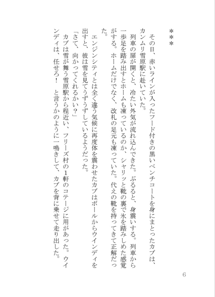 あの日のぼくをここに残す