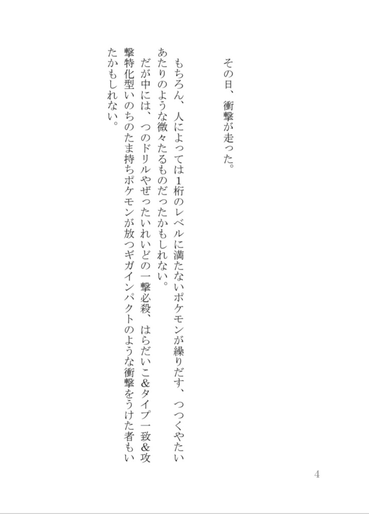 あの日のぼくをここに残す