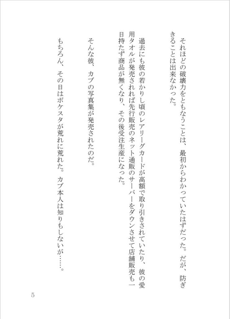 あの日のぼくをここに残す