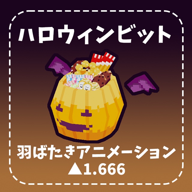 🎃【FREE】ハロウィンビット【ハロウィン】🎃