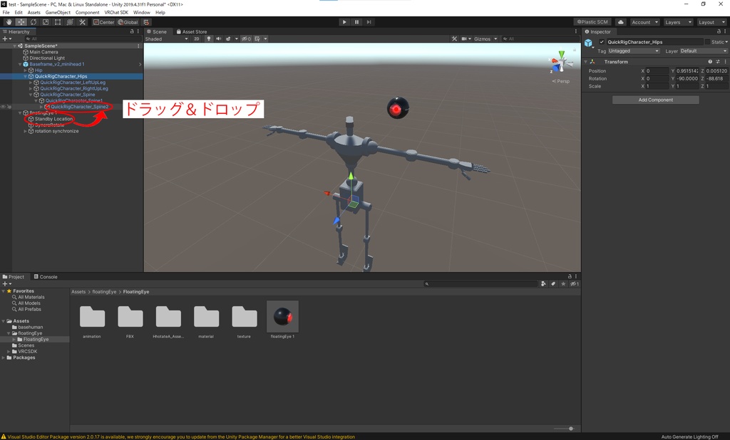 【VRChat】アクセサリ 追従単眼ドローン