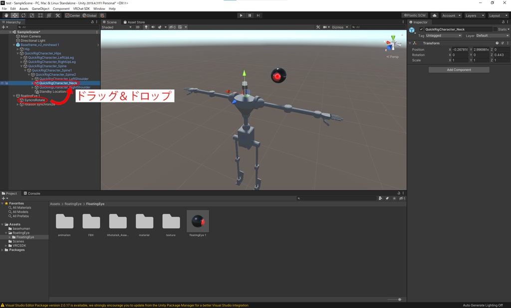 【VRChat】アクセサリ 追従単眼ドローン