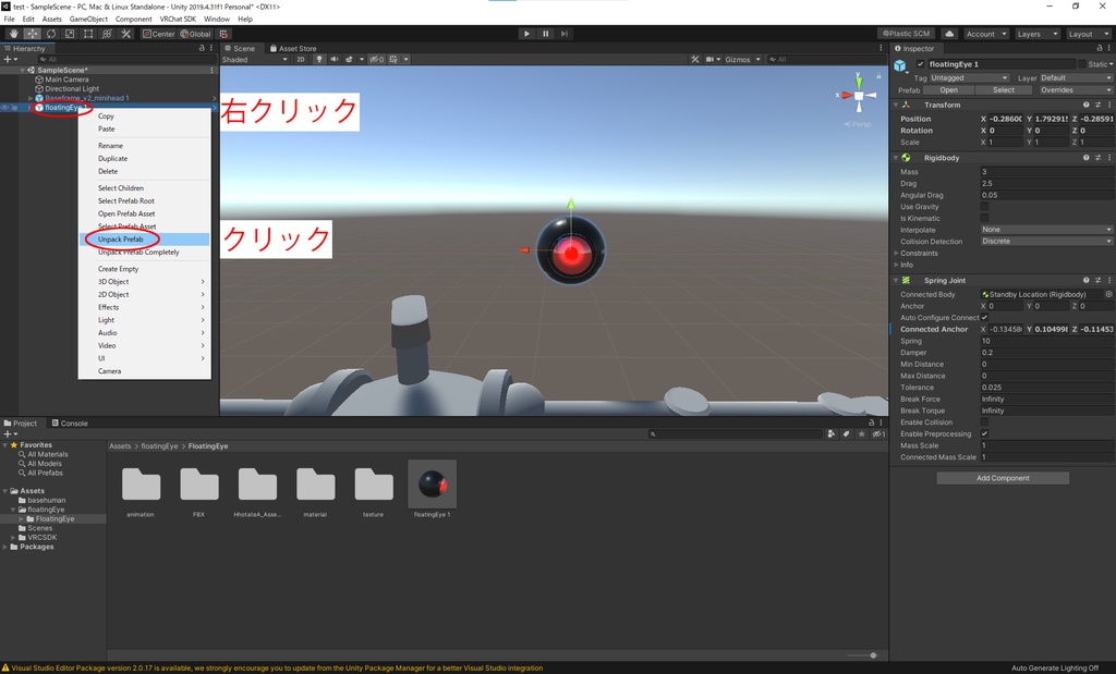 【VRChat】アクセサリ 追従単眼ドローン