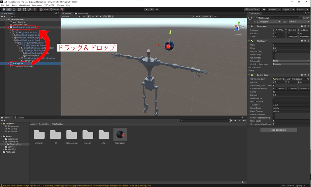 【VRChat】アクセサリ 追従単眼ドローン