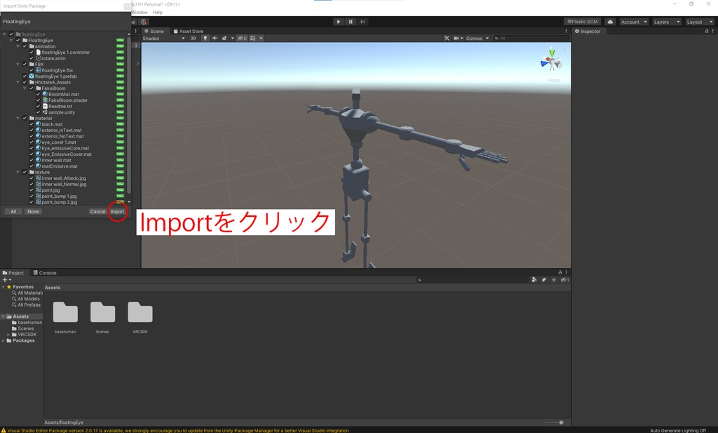 【VRChat】アクセサリ 追従単眼ドローン