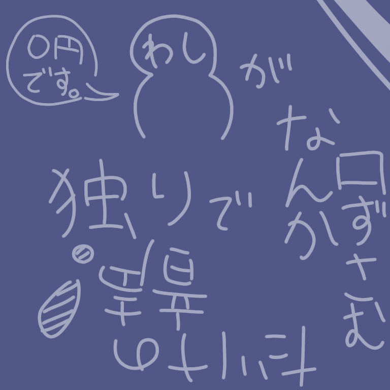 わしが独りでゴーストルール口ずさむだけの音声