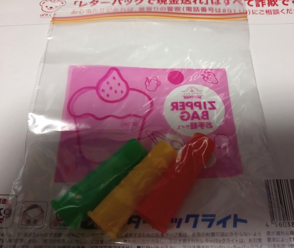 工作用ふうせん逆止弁 ワッシャー付き