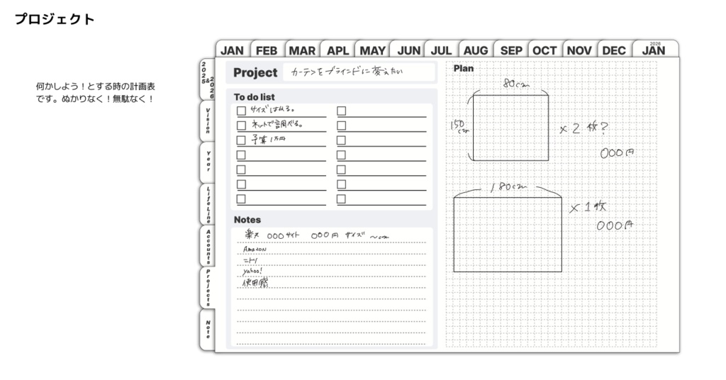【無料】2025年デジタルプランナーシンプルでおしゃれお試し3ヶ月【1月始まり】