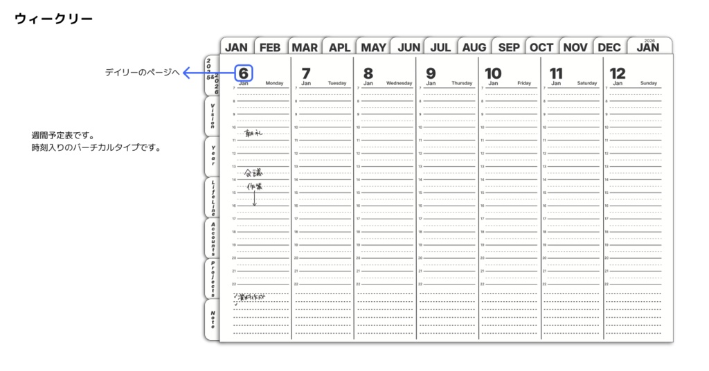 【無料】2025年デジタルプランナーシンプルでおしゃれお試し3ヶ月【1月始まり】