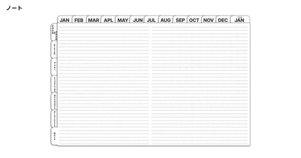 【無料】2025年デジタルプランナーシンプルでおしゃれお試し3ヶ月【1月始まり】