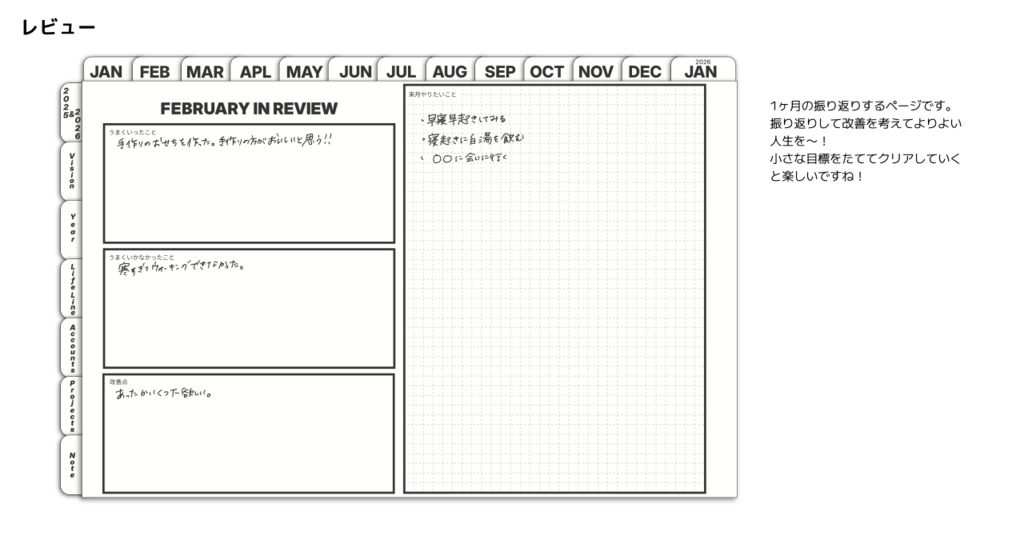 【1月始まり】2025年デジタルプランナーシンプルでおしゃれ日曜はじまり