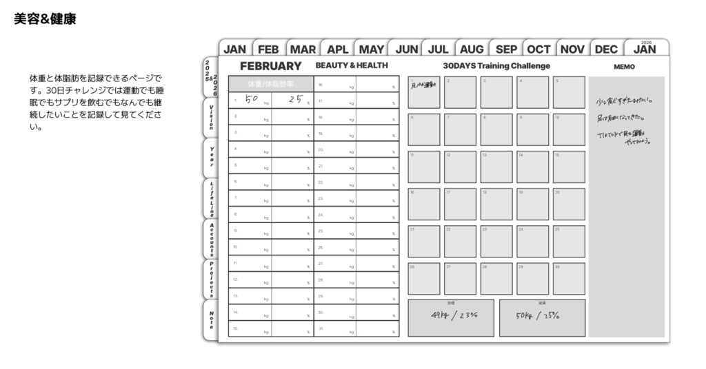 【1月始まり】2025年デジタルプランナーシンプルでおしゃれ日曜はじまり
