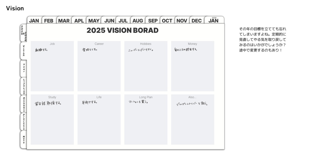 【1月始まり】2025年デジタルプランナーシンプルでおしゃれ日曜はじまり