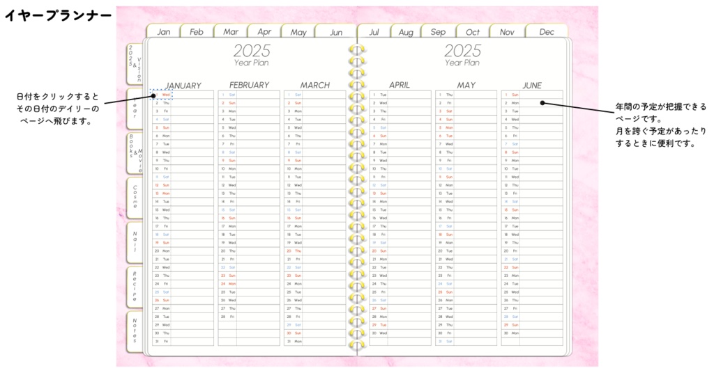 【無料】多機能2025年デジタルプランナーマーブルストーン柄おしゃれ!料理やメイク好きにおすすめ。ホワイトとピンクあり【お試し3ヶ月】
