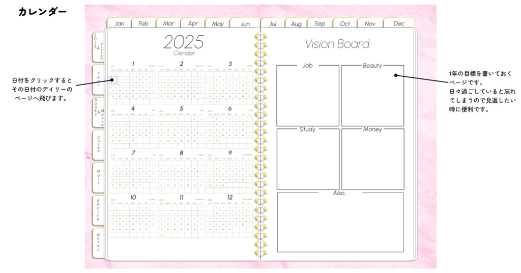 【1月始まり】多機能2025年デジタルプランナーマーブルストーン柄おしゃれ!料理やメイク好きにおすすめ。ホワイトとピンクあり【日曜始まり】