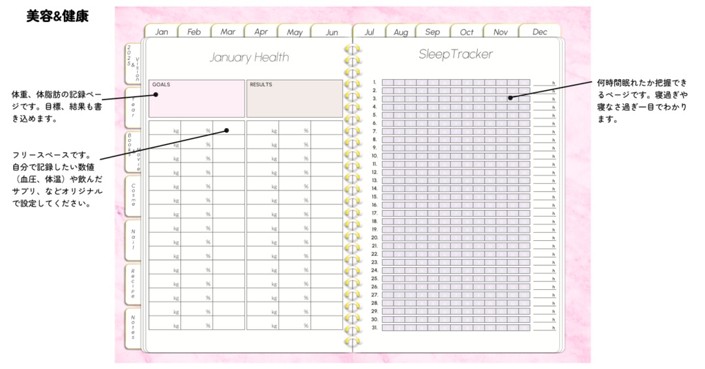【1月始まり】多機能2025年デジタルプランナーマーブルストーン柄おしゃれ!料理やメイク好きにおすすめ。ホワイトとピンクあり【日曜始まり】