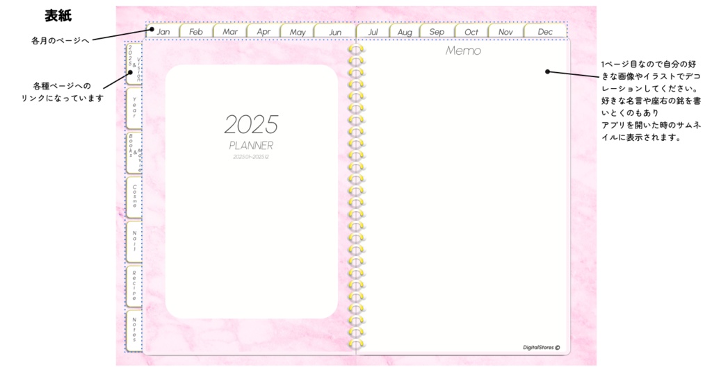 【1月始まり】多機能2025年デジタルプランナーマーブルストーン柄おしゃれ!料理やメイク好きにおすすめ。ホワイトとピンクあり【日曜始まり】