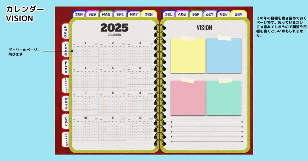 【無料】2025年デジタルプランナーかわいいアメ雑風デザインGoodnote専用icloudカレンダー,リマインダー追加リンク付き【おためし3ヶ月】