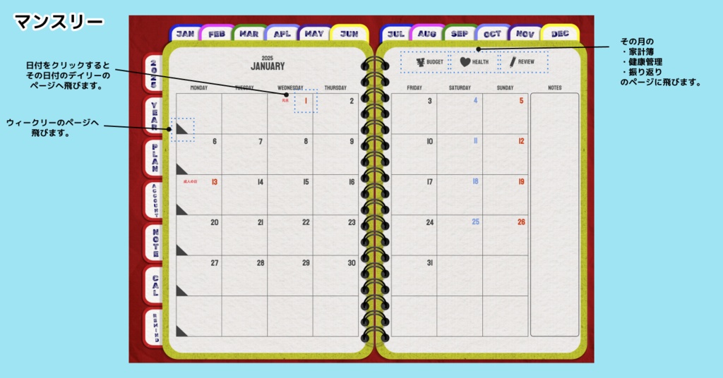 【無料】2025年デジタルプランナーかわいいアメ雑風デザインGoodnote専用icloudカレンダー,リマインダー追加リンク付き【おためし3ヶ月】