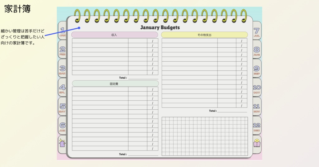 【無料】2025年デジタルプランナーパステルカラーでおしゃれでかわいい韓国風デザイン【3ヶ月お試し】