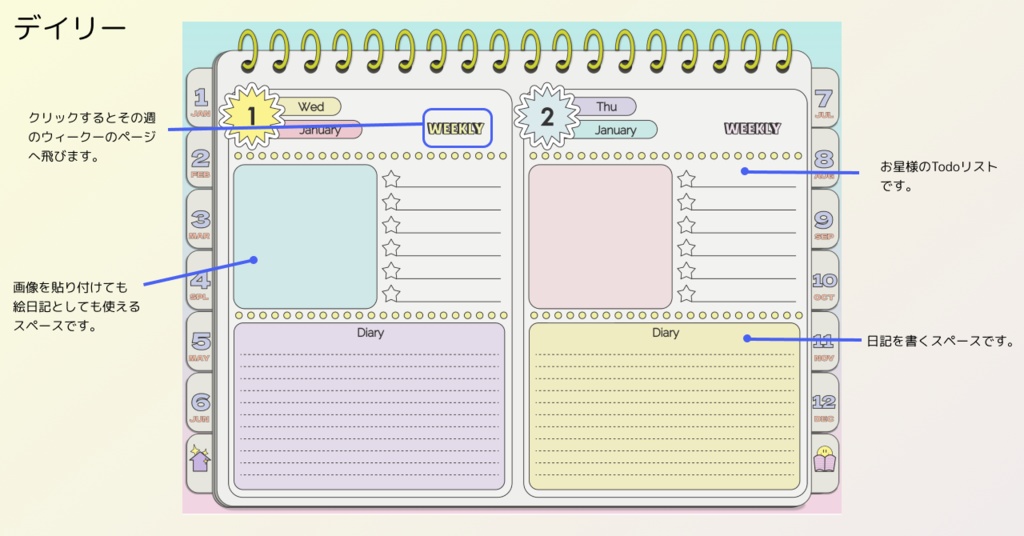 【無料】2025年デジタルプランナーパステルカラーでおしゃれでかわいい韓国風デザイン【3ヶ月お試し】