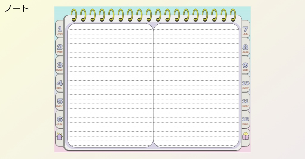 【無料】2025年デジタルプランナーパステルカラーでおしゃれでかわいい韓国風デザイン【3ヶ月お試し】