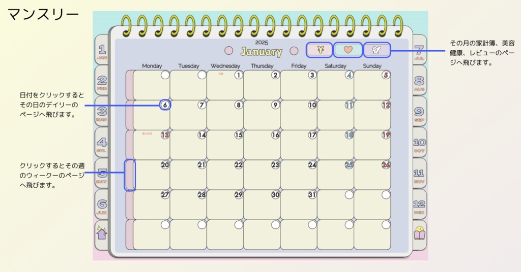 【1月始まり】2025年デジタルプランナーパステルカラーでおしゃれでかわいい韓国風デザイン【月曜始まり】