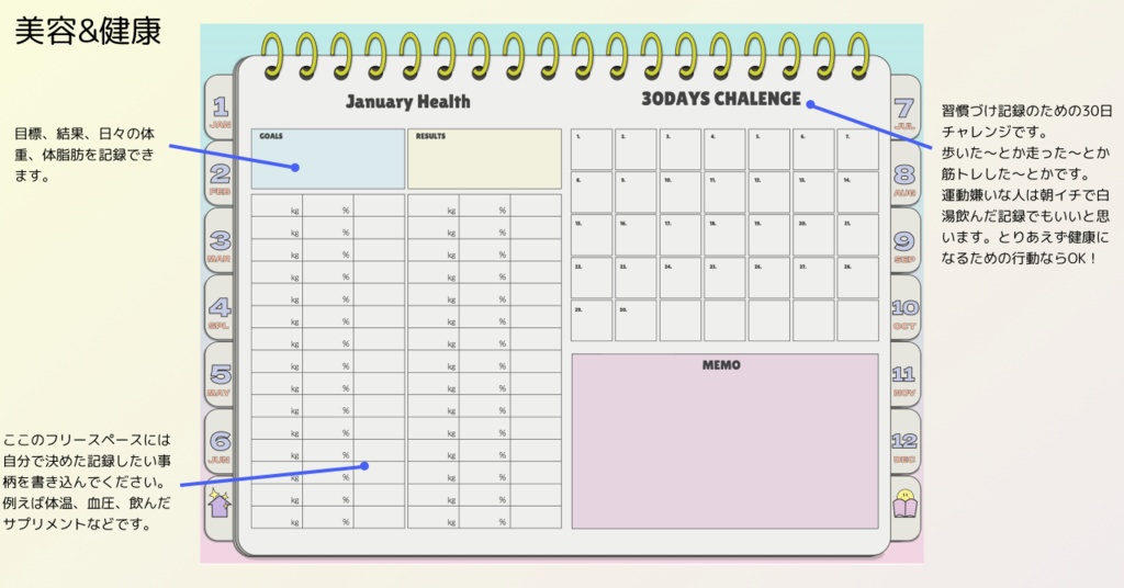 【1月始まり】2025年デジタルプランナーパステルカラーでおしゃれでかわいい韓国風デザイン【月曜始まり】