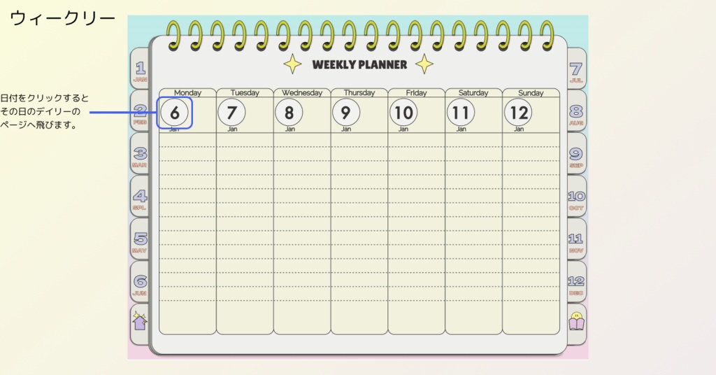 【1月始まり】2025年デジタルプランナーパステルカラーでおしゃれでかわいい韓国風デザイン【月曜始まり】