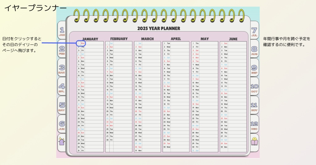 【1月始まり】2025年デジタルプランナーパステルカラーでおしゃれでかわいい韓国風デザイン【月曜始まり】