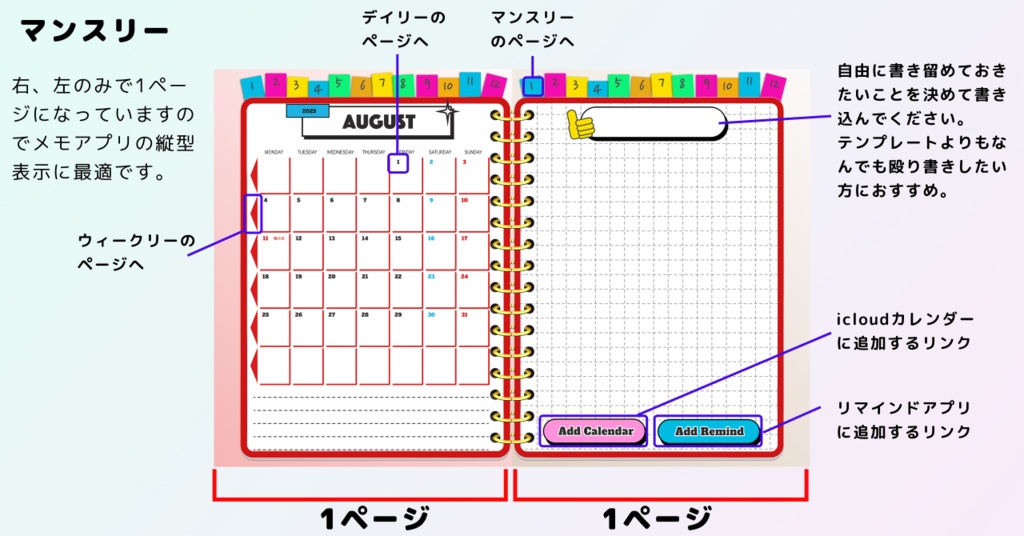 【無料】2025年デジタルプランナーiPadのメモ帳アプリ専用POPでかわいいおしゃれプランナー【おためし】