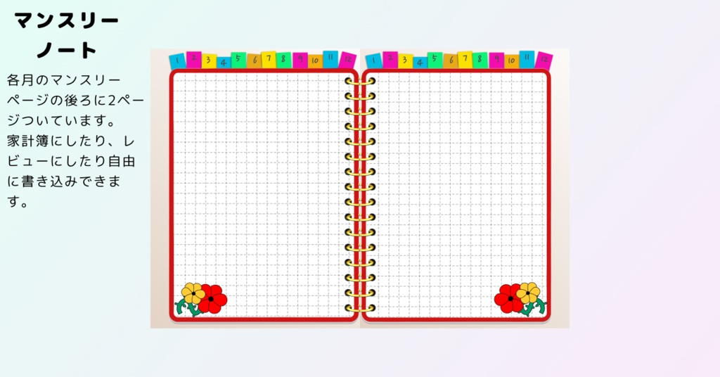 ノートアプリ不要!2025年デジタルプランナーiPadのメモ帳アプリ専用POPでかわいいおしゃれプランナー【月曜始まり】