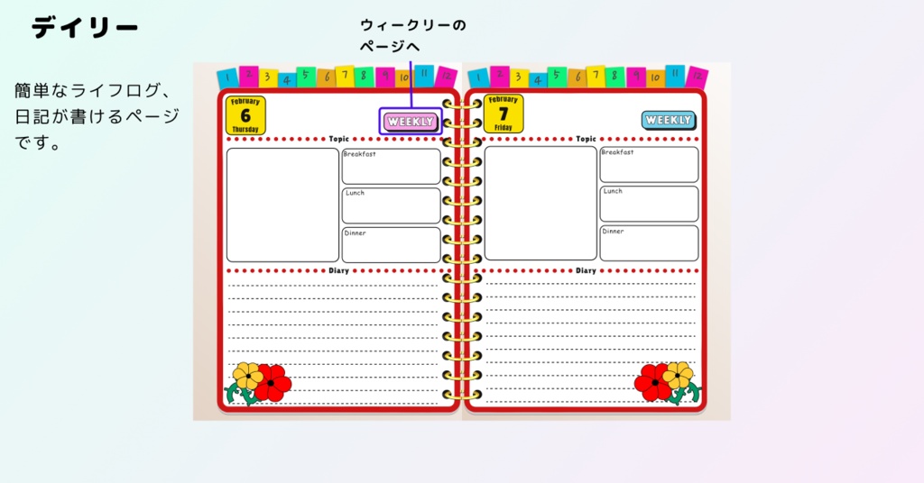 ノートアプリ不要!2025年デジタルプランナーiPadのメモ帳アプリ専用POPでかわいいおしゃれプランナー【月曜始まり】