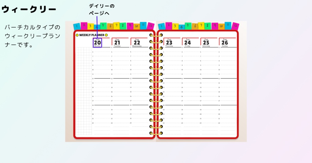 ノートアプリ不要!2025年デジタルプランナーiPadのメモ帳アプリ専用POPでかわいいおしゃれプランナー【日曜始まり】