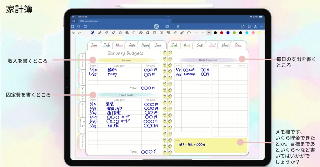 【無料】2025年デジタルプランナー毎日穏やかに過ごせる淡い優しい水彩柄おしゃれでかわいいプランナー【おためし】