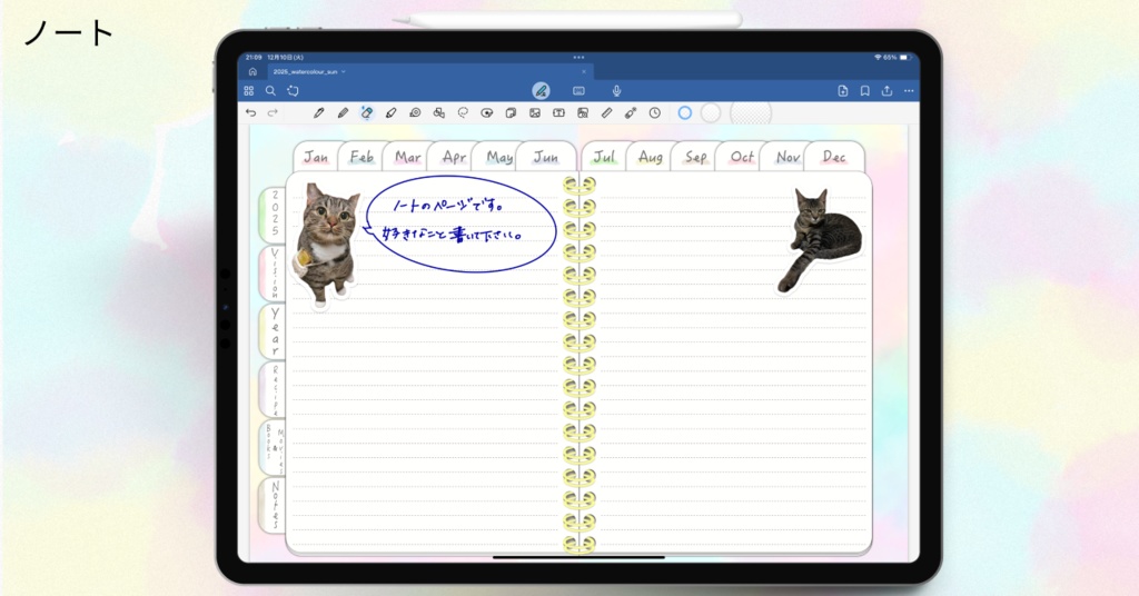 【無料】2025年デジタルプランナー毎日穏やかに過ごせる淡い優しい水彩柄おしゃれでかわいいプランナー【おためし】