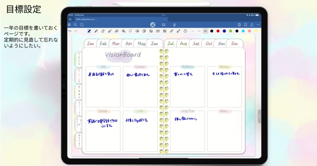 【1月始まり】2025年デジタルプランナー毎日穏やかに過ごせる淡い優しい水彩柄おしゃれでかわいいプランナー【月曜始まり】