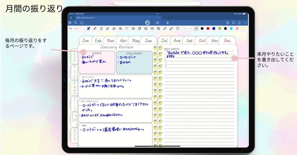 【1月始まり】2025年デジタルプランナー毎日穏やかに過ごせる淡い優しい水彩柄おしゃれでかわいいプランナー【月曜始まり】