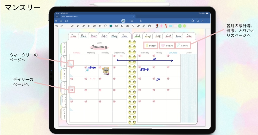 【1月始まり】2025年デジタルプランナー毎日穏やかに過ごせる淡い優しい水彩柄おしゃれでかわいいプランナー【日曜始まり】