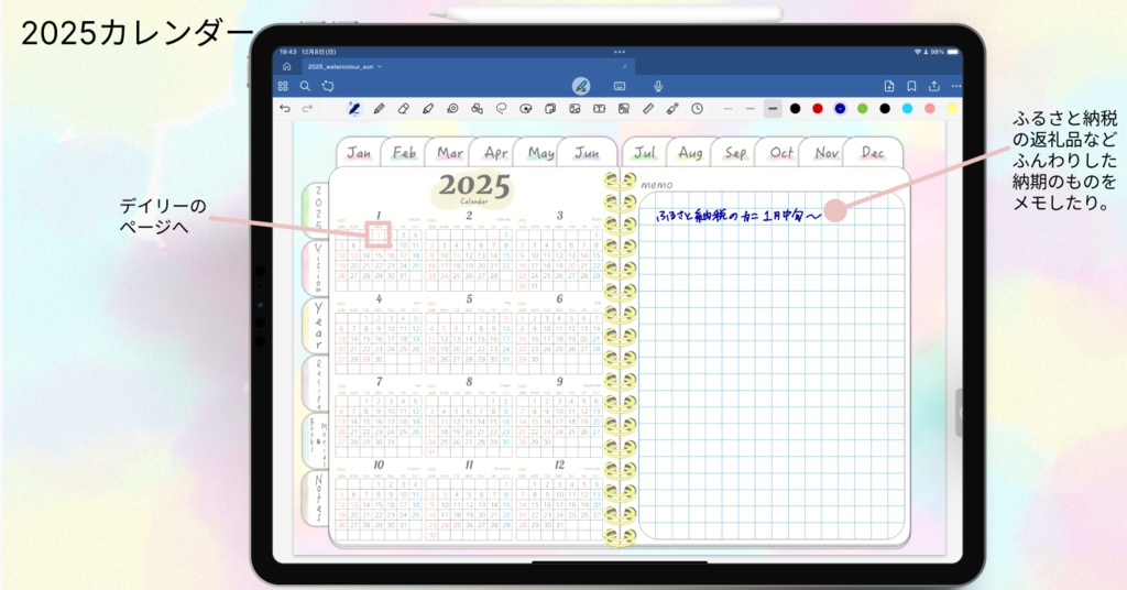 【1月始まり】2025年デジタルプランナー毎日穏やかに過ごせる淡い優しい水彩柄おしゃれでかわいいプランナー【日曜始まり】