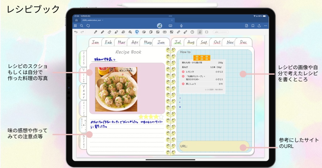 【1月始まり】2025年デジタルプランナー毎日穏やかに過ごせる淡い優しい水彩柄おしゃれでかわいいプランナー【日曜始まり】