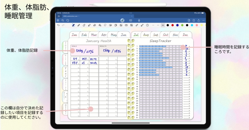 【1月始まり】2025年デジタルプランナー毎日穏やかに過ごせる淡い優しい水彩柄おしゃれでかわいいプランナー【日曜始まり】