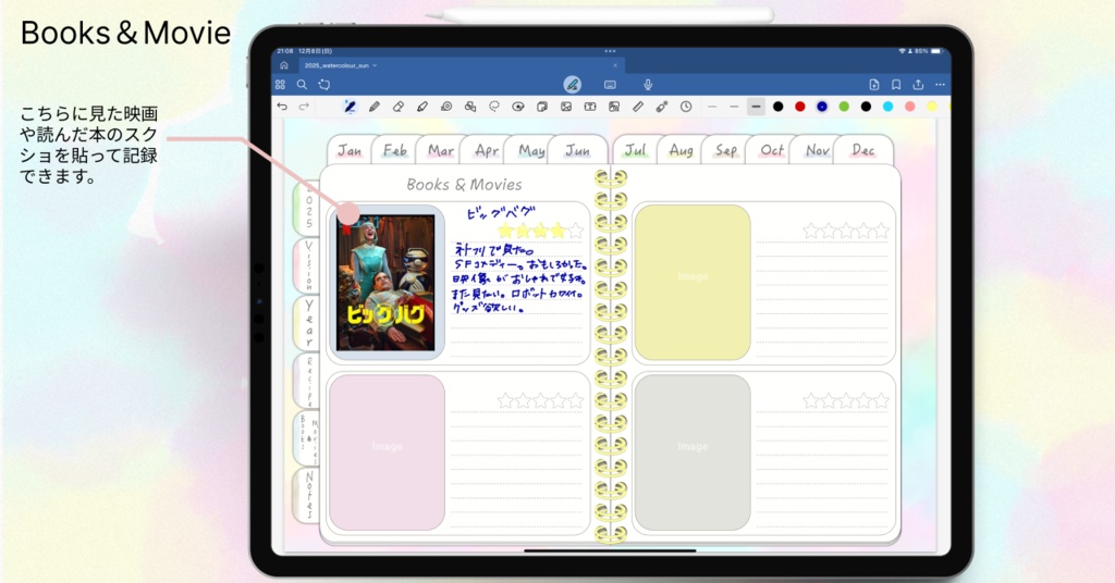 【1月始まり】2025年デジタルプランナー毎日穏やかに過ごせる淡い優しい水彩柄おしゃれでかわいいプランナー【日曜始まり】