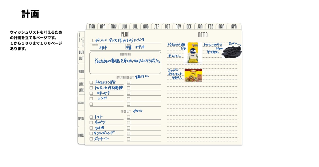 【無料】2025年デジタルプランナーシンプルでおしゃれ。新生活にピッタリやりたいことを叶えよう!wishリスト付き【おためし】