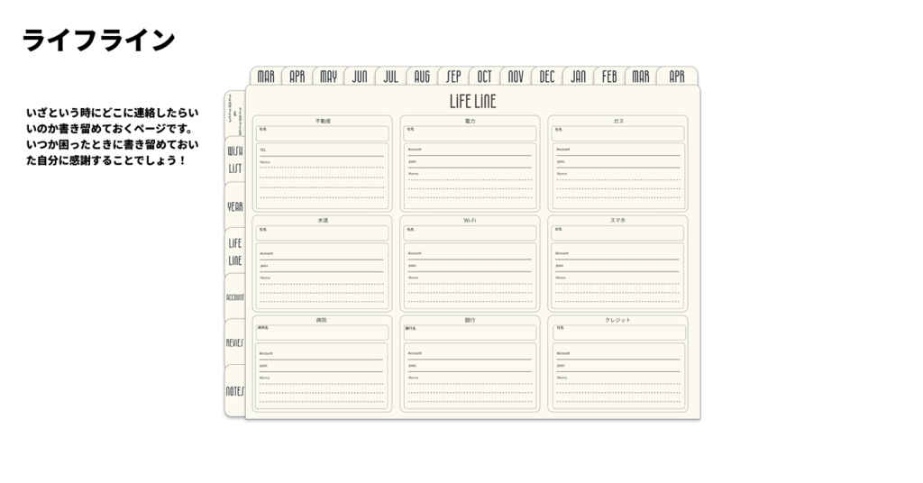 【3月始まり】2025年デジタルプランナーシンプルでおしゃれ。新生活にピッタリやりたいことを叶えよう!wishリスト付き【月曜始まり】