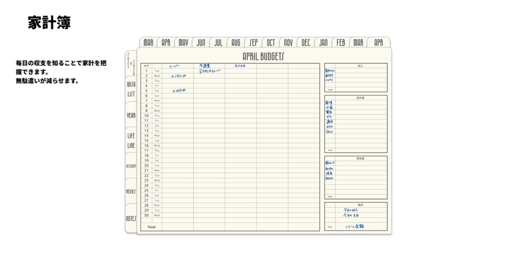 【3月始まり】2025年デジタルプランナーシンプルでおしゃれ。新生活にピッタリやりたいことを叶えよう!wishリスト付き【月曜始まり】