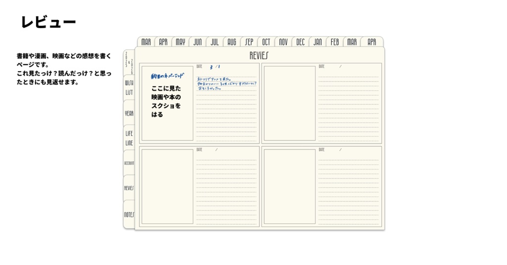 【3月始まり】2025年デジタルプランナーシンプルでおしゃれ。新生活にピッタリやりたいことを叶えよう!wishリスト付き【日曜始まり】