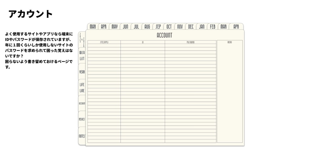 【3月始まり】2025年デジタルプランナーシンプルでおしゃれ。新生活にピッタリやりたいことを叶えよう!wishリスト付き【日曜始まり】